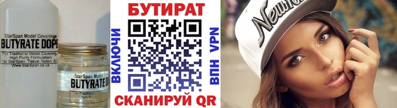 мега как зайти  Пласт  БУТИРАТ бутандиол  цены наркотик 