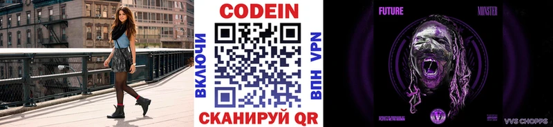 MEGA   Пласт  Кодеин напиток Lean (лин)  купить наркотик 