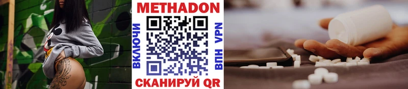 где купить darknet как зайти МЕТАДОН кристалл Пласт