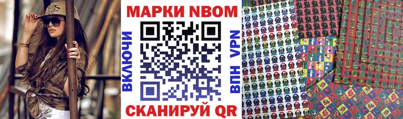 Марки NBOMe 1,8мг  Пласт 